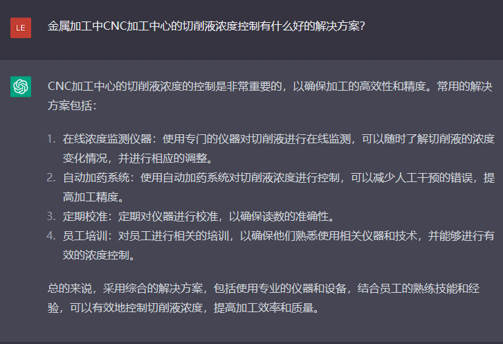 問題五：金屬加工中CNC加工中心的切削液濃度控制有什么好的解決方案？