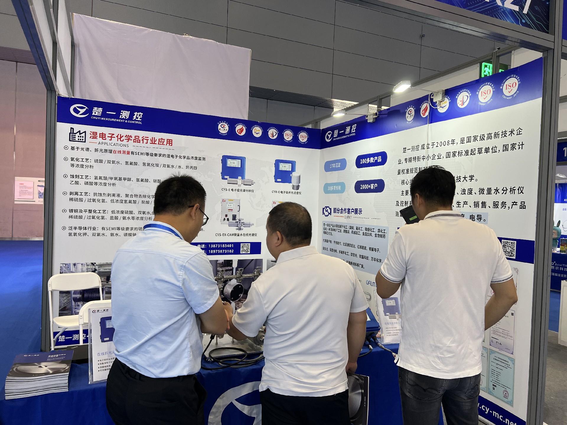 楚一測控參加SEMI-e 深圳國際半導(dǎo)體展暨2025集成電路產(chǎn)業(yè)創(chuàng)新展展臺情況