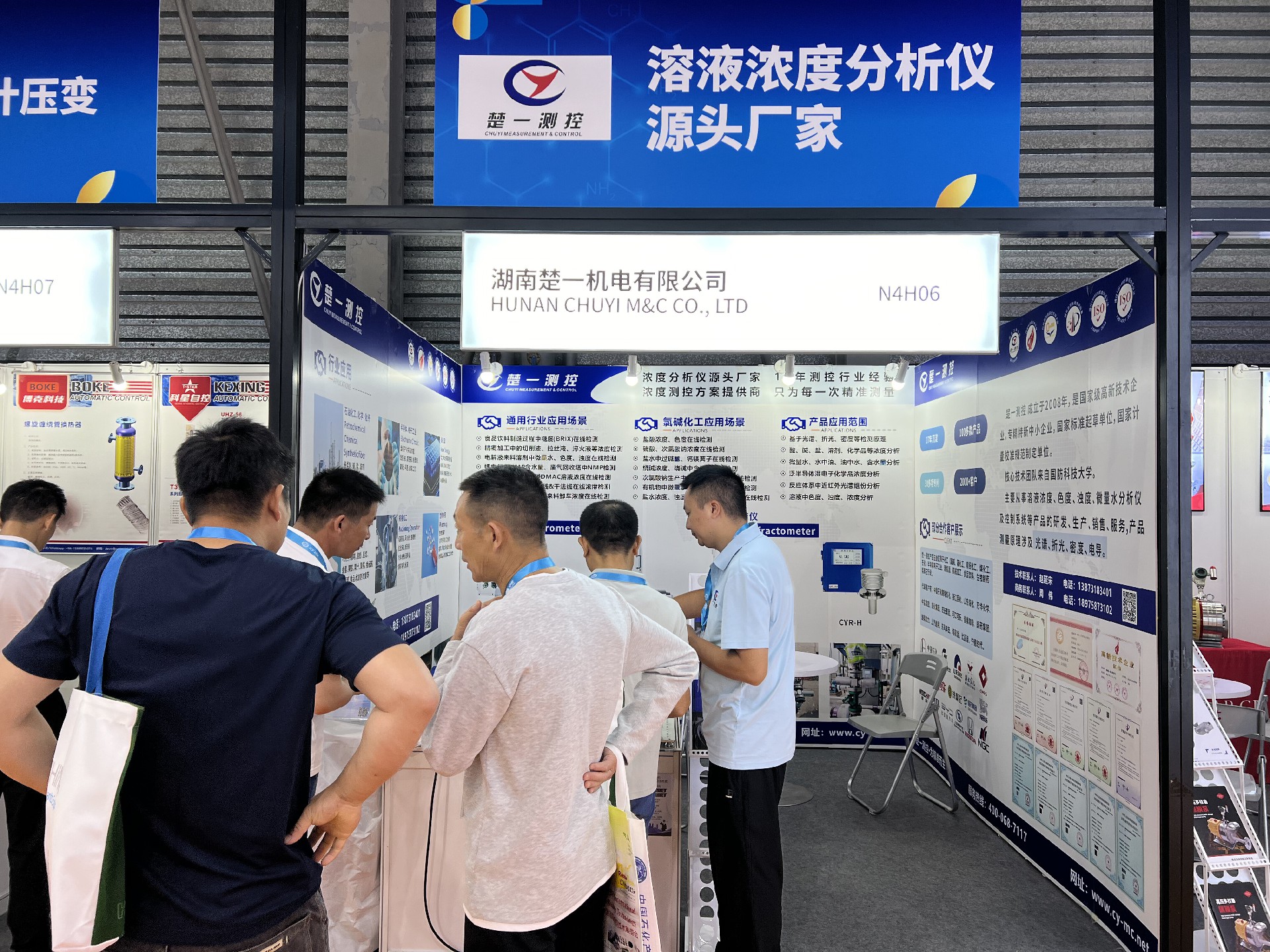 楚一測控ICIF China 2025中國國際化工展覽會現(xiàn)場照片