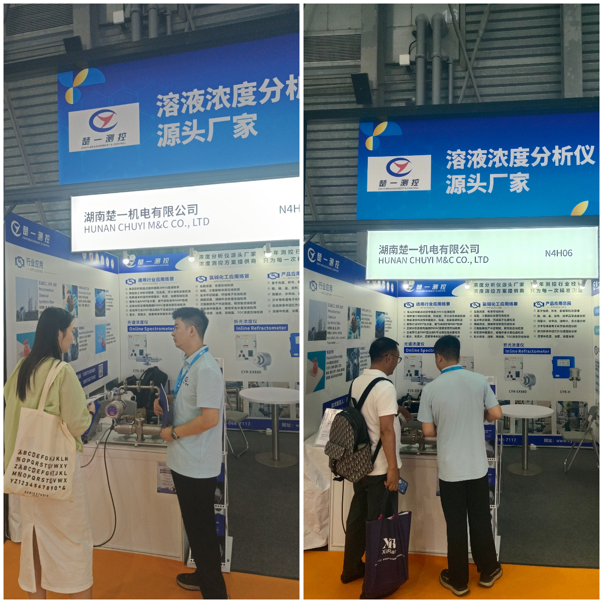 楚一測控ICIF China 2025中國國際化工展覽會現(xiàn)場照片