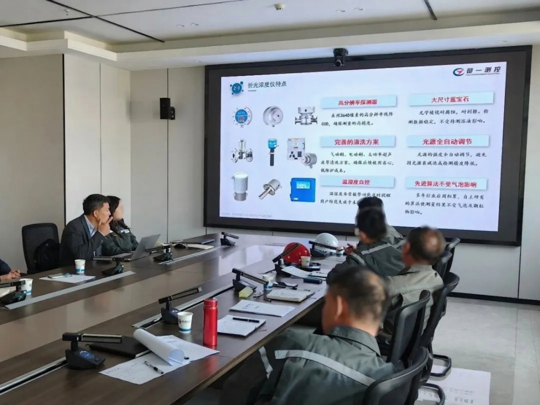 甘肅某化工有限公司會議交流現(xiàn)場